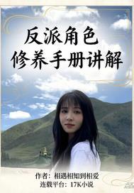 反派角色造型封面