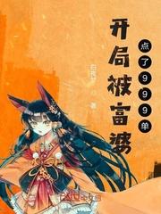 文明崛起从被点单开始封面