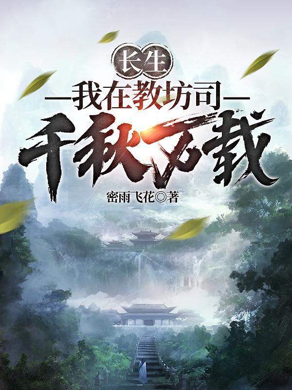 枯坐三千载，我破庙石像人前显圣封面