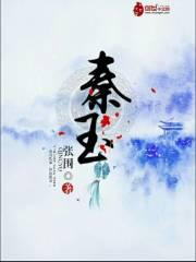秦玉颜若雪最新章节免费阅读正版秦玉封面