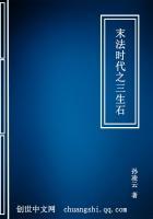 末法时代三灾八难封面