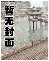 魂穿大唐封面
