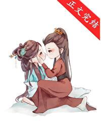 代兄娶了白月光后封面