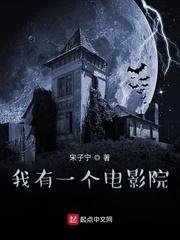 我有一个电影院封面