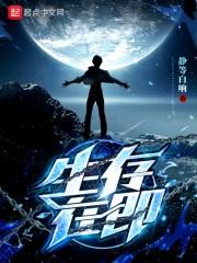 生存在即封面