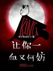 让你一血又何妨封面