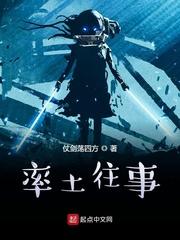 率土往事封面