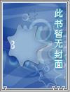 亲，买金手指吗？封面