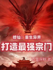 要当最好掌门，还要当最强掌门！封面
