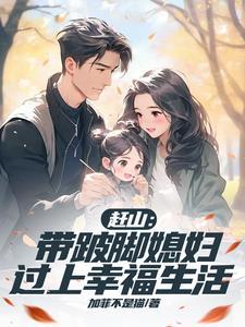 狩猎人生:靠一杆枪发家致富封面