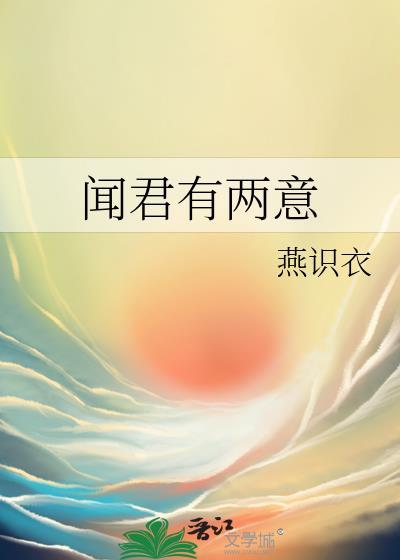 白首不分离...封面